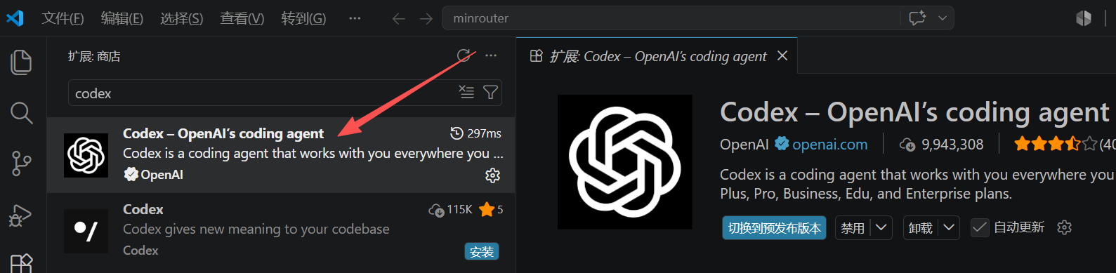install_codex.png