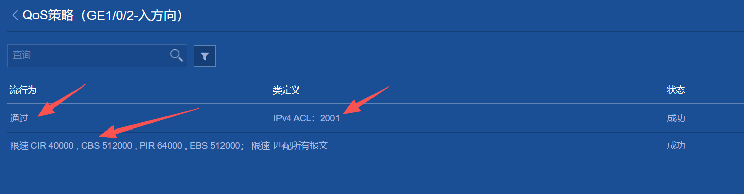 qos-3.png