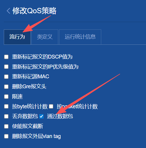 qos-5.png